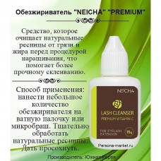 Обезжириватель Neicha Premium Vitamin С, 15г