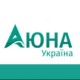 АЮНА Украина