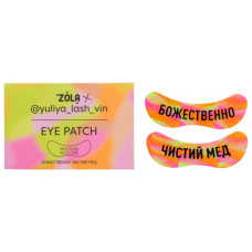 ZOLA x Yuliya Lash Vin Багатофункціональні силіконові патчі Чистий мед, божественно